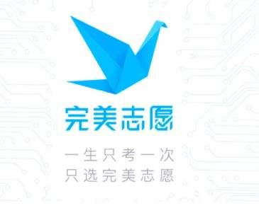 2022高考完美志愿怎么样