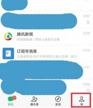 微信视频通话铃声设置教程一览2022