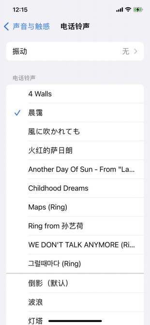 iphone自定义铃声如何设置