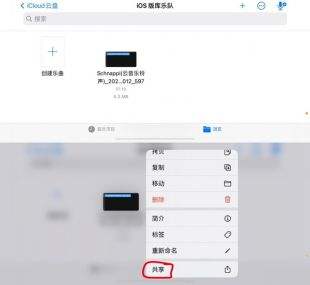 iphone自定义铃声如何设置