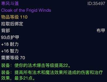 《魔兽世界》TBC火焰节副本奖励一览