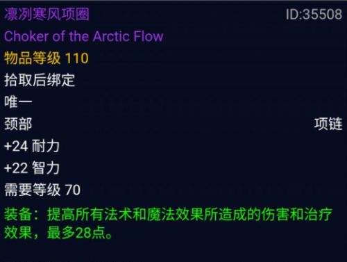 《魔兽世界》TBC火焰节副本奖励一览