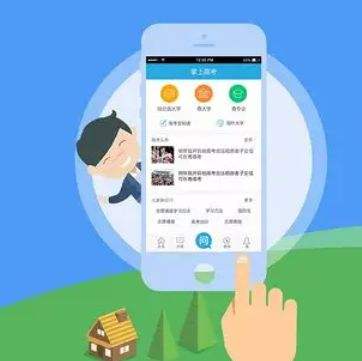 掌上高考2022填志愿靠谱吗 掌上高考分析介绍