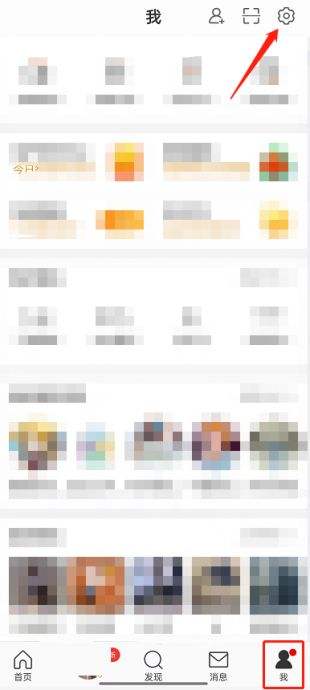 微博朋友刚看提醒怎么取消 朋友刚看提醒取消方法介绍