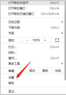 谷歌浏览器怎么进入开发者模式 进入开发者模式教程介绍