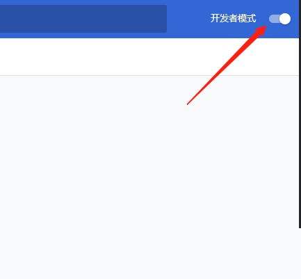 谷歌浏览器怎么进入开发者模式 进入开发者模式教程介绍