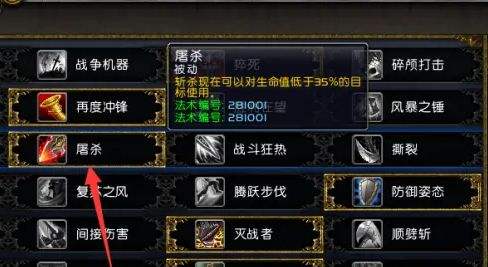《魔兽世界》9.2版本武器战大秘境最强加点方案