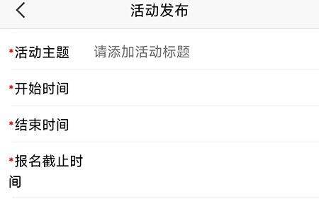 邻友圈怎么发布活动 邻友圈发布活动教程介绍