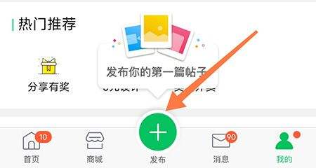 邻友圈怎么发布活动 邻友圈发布活动教程介绍