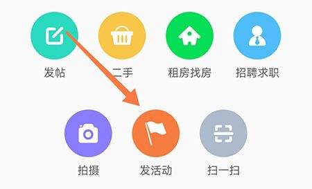 邻友圈怎么发布活动 邻友圈发布活动教程介绍