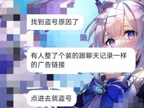 QQ大规模盗号怎么回事 QQ大规模盗号预防教程介绍