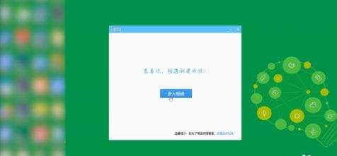 YY如何创建频道 YY创建频道教程介绍