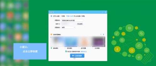 YY如何创建频道 YY创建频道教程介绍
