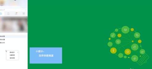 YY如何创建频道 YY创建频道教程介绍
