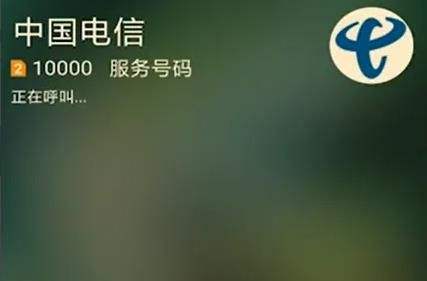 电信怎么查话费 电信话费查询方法介绍