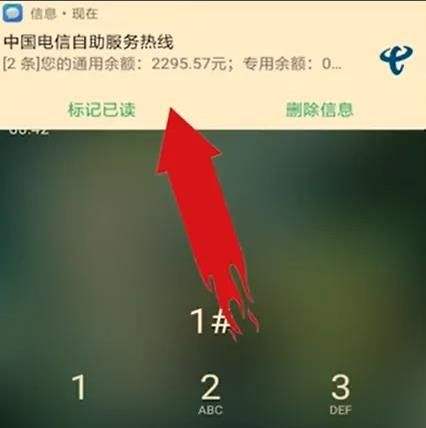 电信怎么查话费 电信话费查询方法介绍