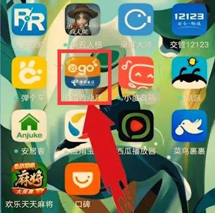 电信怎么查话费 电信话费查询方法介绍