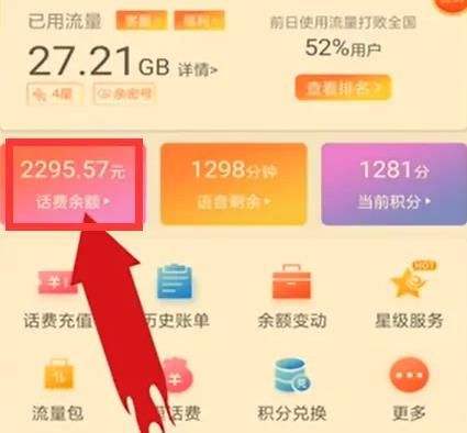 电信怎么查话费 电信话费查询方法介绍