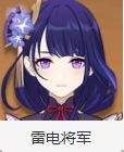 《原神》雷系角色强度完整排行榜2022最新