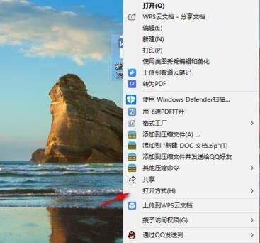如何设置office为默认打开方式 设置方法一览