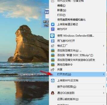 如何设置office为默认打开方式 设置方法一览