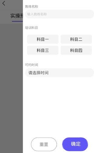 象司机app驾校哪里换 换驾校预约考试时间教程