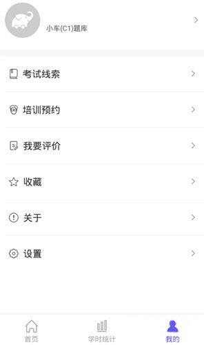象司机app驾校哪里换 换驾校预约考试时间教程