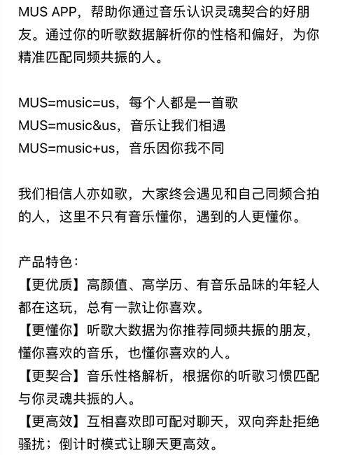 网易云音乐mus音乐社交APP详情介绍一览2022
