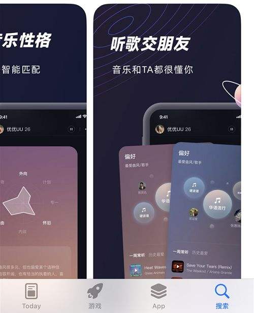 网易云音乐mus音乐社交APP详情介绍一览2022
