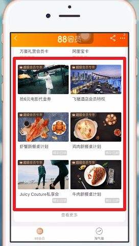 天猫积分有什么用 天猫积分的用途介绍