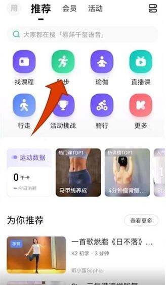 Keep如何记录运动轨迹