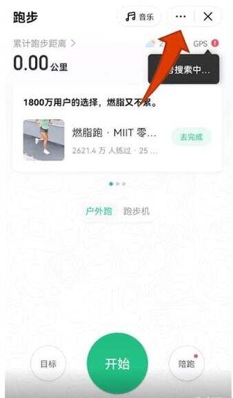 Keep如何记录运动轨迹