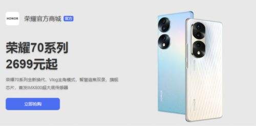 荣耀70是什么系统 荣耀70系统信息介绍