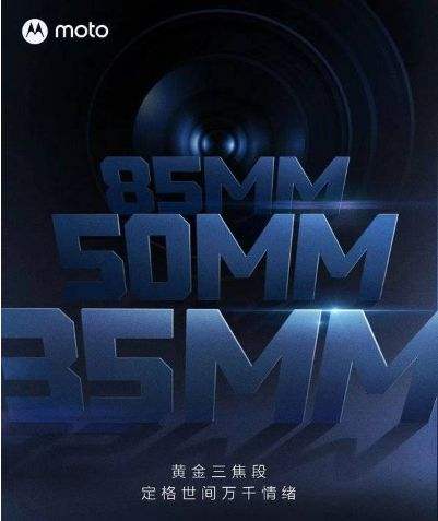 摩托罗拉motoX30Pro价格多少 价格分析一览2022