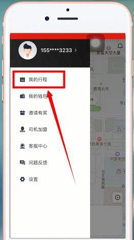 美团打车怎么开发票 美团打车开发票方法介绍