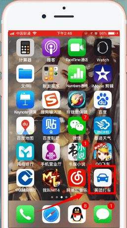 美团打车怎么开发票 美团打车开发票方法介绍