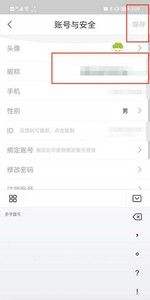 书旗小说如何更改昵称 改变书旗小说昵称的方法