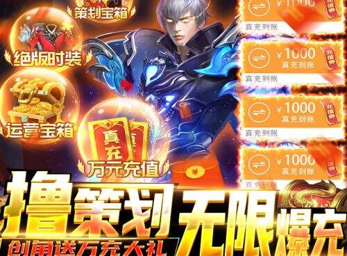 华夏芸青传策划爆金充