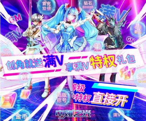 中娅之光无限GM转盘版