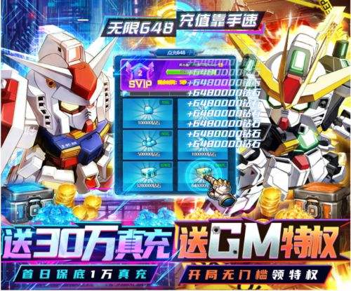 织女星计划GM免费直充