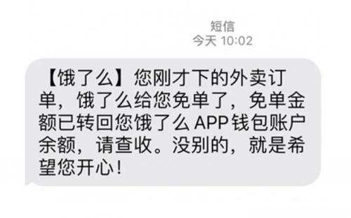 饿了么一分钟免单答案大全最新一览2022