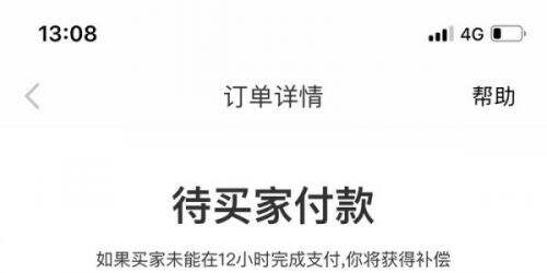 得物立即变现是一定可以卖出去吗 答案解析一览2022