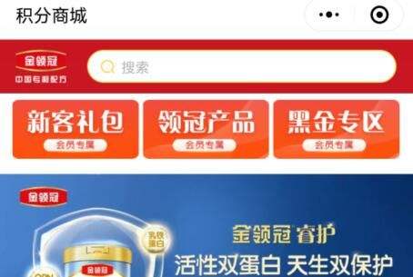 金领冠积分商城订单不见发货 答案解析一览2022