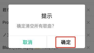 QQ音乐怎么关闭雷达模式 关闭雷达模式教程介绍