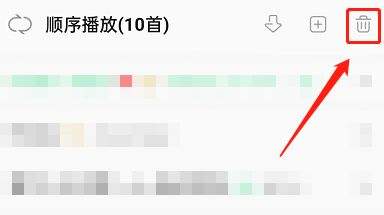 QQ音乐怎么关闭雷达模式 关闭雷达模式教程介绍