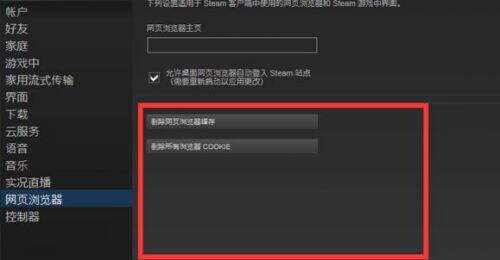 steam错误代码-105怎么办 steam错误代码解决方法