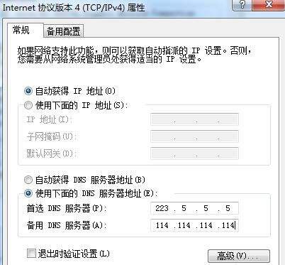 steam错误代码-105怎么办 steam错误代码解决方法