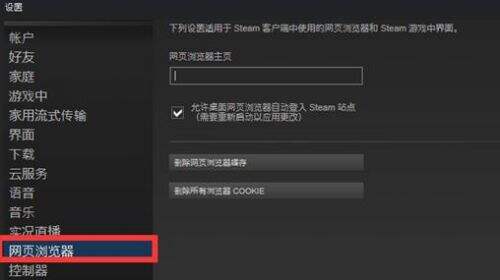 steam错误代码-105怎么办 steam错误代码解决方法