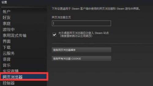 steam错误代码-105怎么办 steam错误代码解决方法