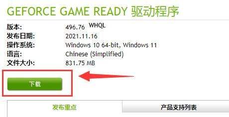 win11地平线5打不开什么情况 解决方法汇总一览